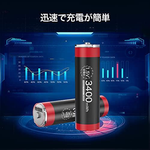 Deleipow 単3形 リチウム電池 単3形充電池 4本セット USB充電式 リチウムポリマ｜justore1｜05