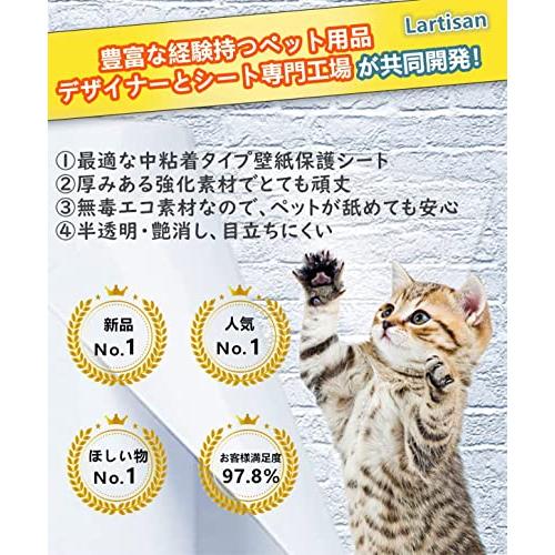 Lartisan 猫 壁紙保護シート はがせる 壁紙シール 90ｃｍ×10ｍ爪とぎ防止シート｜justore1｜02