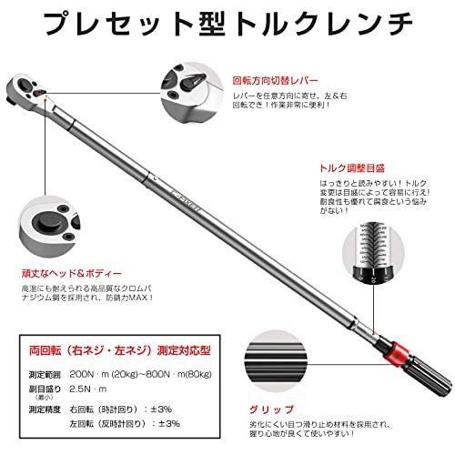 トルクレンチ　プレセット型　タイヤ交換　車　バイク修理レンチ　差込角19mm(3　4イン