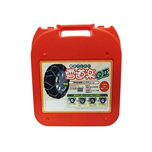 エフ・イー・シー(FEC) タイヤチェーン [ 雪道QII ] [ 備えて安心・冬