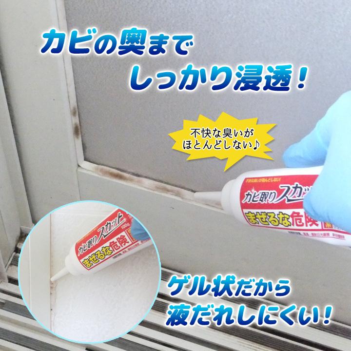 カビ取り剤 ゲル カビ取り アルカリ性 カビ 浸透 除去 不快な臭いが少ない お風呂 洗面所 ゴムパッキン シリコンコーキング カビ取りスカット 1本 ジャストパートナー Yahoo 店 通販 Yahoo ショッピング