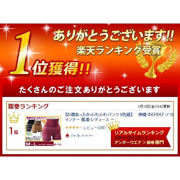 毛糸のパンツ あったかパンツ レディース インナー ふわふわ お腹あったかふわふわパンツ 3色組 M L メール便可 ジャストパートナー Yahoo 店 通販 Yahoo ショッピング