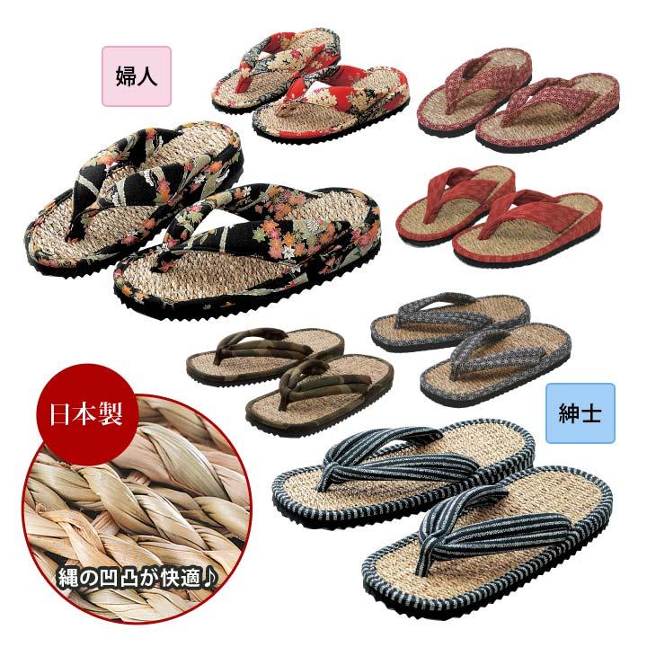 ぞうり 縄 草履 浴衣 民芸 手作り 滑りにくい 履物 お洒落 マッサージ ツボ 和柄 健康促進 女性 男性 紳士 婦人 疲れにくい 快適 日本製 手作り民芸縄ぞうり ジャストパートナー Yahoo 店 通販 Yahoo ショッピング