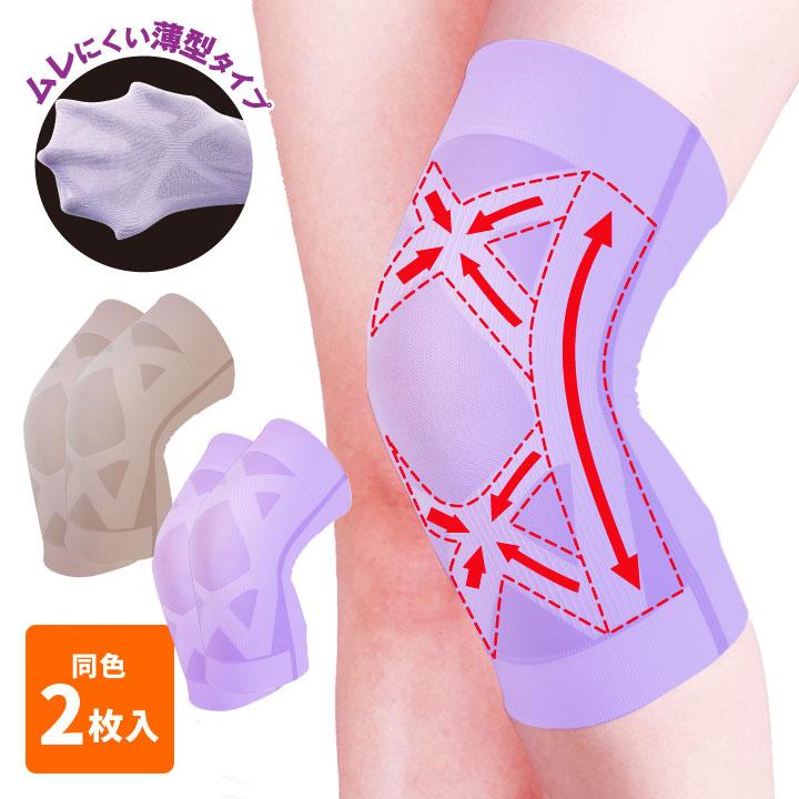 サポーター膝 ぐらつく膝 通気 膝痛 洗濯機OK 膝安定 テーピング