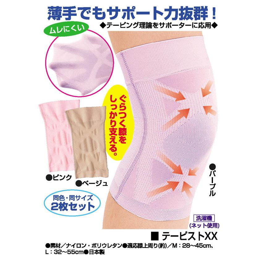 サポーター膝 ぐらつく膝 通気 膝痛 洗濯機OK 膝安定 テーピング