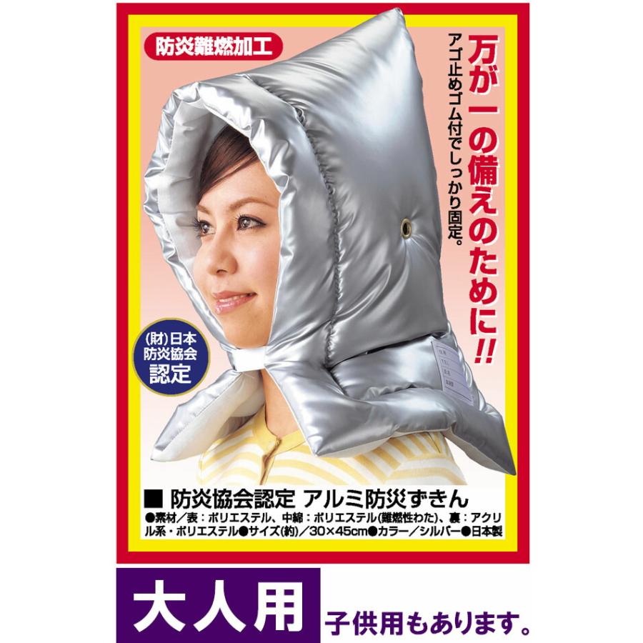 防災 備え 防炎 防災グッズ 防災頭巾 頭巾 災害 地震 避難 日本防炎