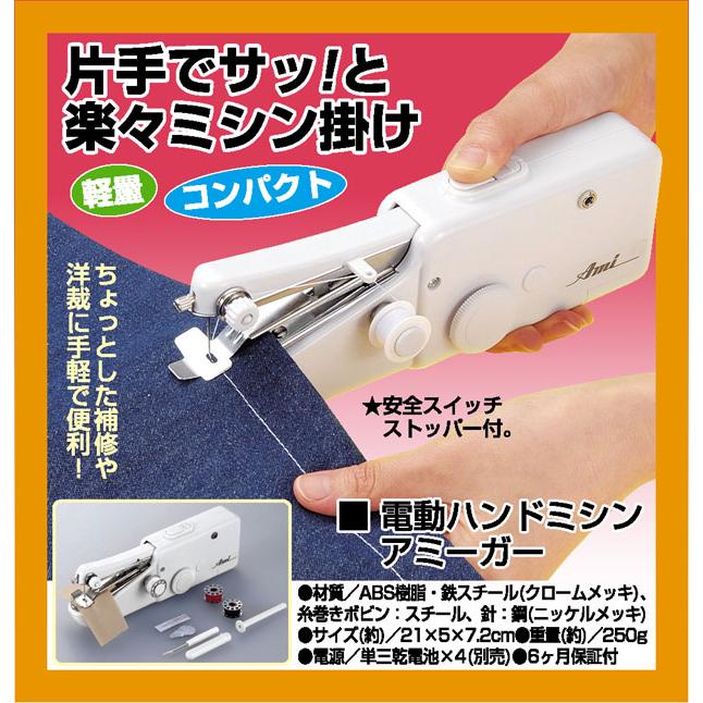 電動 小型ミシン 電動ミシン 本体 軽量 コンパクト 軽い 人気 便利品
