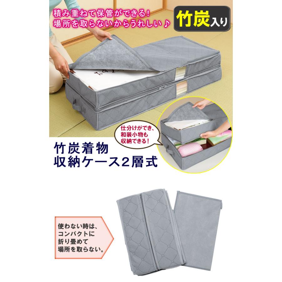 着物 浴衣 収納 衣裳 衣装ケース 収納袋 押入れ収納 竹炭 消臭 通気性