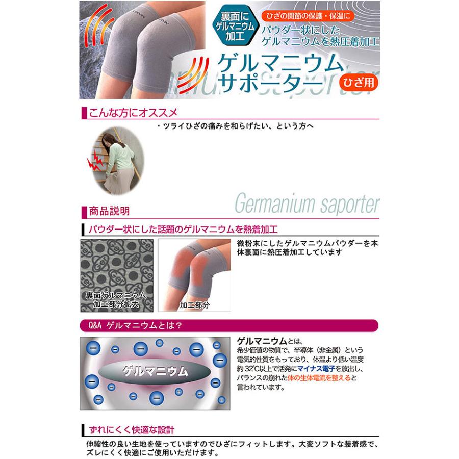 膝サポーター ゲルマニウム15粒 サイズ M 左右兼用 ひざサポーター 膝 衰え ゲルマニウムサポーター 痛み 緩和