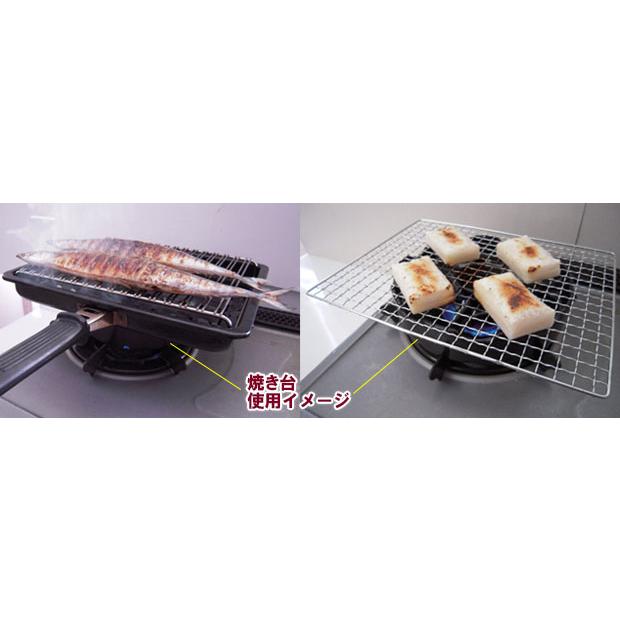 焼き魚 焼き餅 網 コンロ 美味しい 旨み 日本製 調理 料理 キッチン