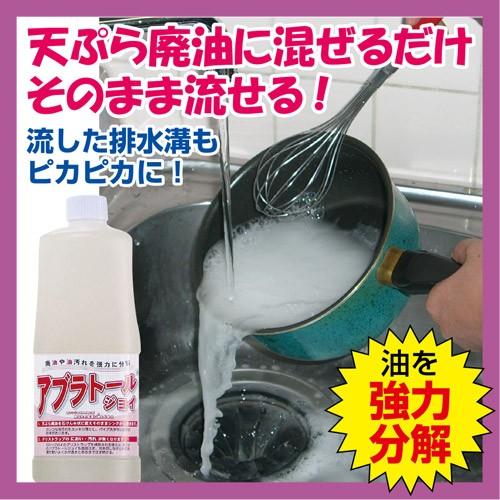 アブラトールジョイ 1000ml 送料無料 洗剤 乳化洗浄剤 油処理剤 廃油処理 天ぷら油 揚げ物 フライ 油汚れ落とし 大掃除 キッチン 01186097 ジャストパートナー Yahoo 店 通販 Yahoo ショッピング
