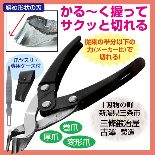 ニッパー式らくらく爪きり 爪切り ニッパー 巻爪 厚爪 変形爪 爪切り