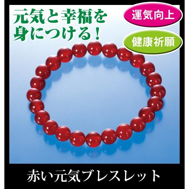 赤い元気ブレス　運気 健康 開運 成功 富 集中力 運気向上 健康祈願 天然石 パワーストーン アクセサリー ブレスレット メノウ 勝負運 ...｜justpartner｜02