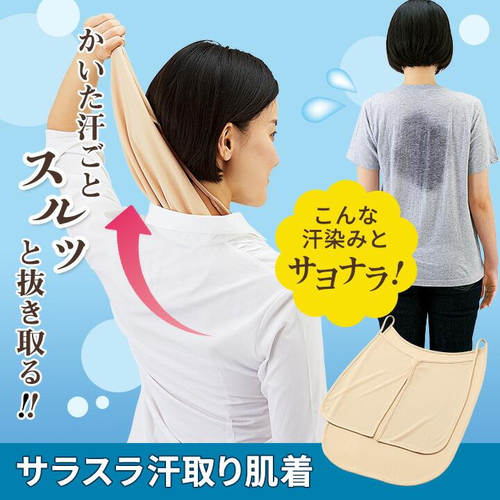 【新品3枚セット】胸元もサラっと快適 汗とりシャツ 汗取りインナー 脱げる 背中 汗取り 大人 抜き取り 汗ジミ防止 汗染み防止 インナー 引き抜く レディース 汗 大汗 ブラジャー ブラ 汗取りシャツ 汗とり 汗じみ防止 対策 汗対策 汗じみ 汗染み 防止 通勤 楽天市場】＼店内全品P10倍 5/9 20:00-5/16 1:59／ 楽天1位 サラっと