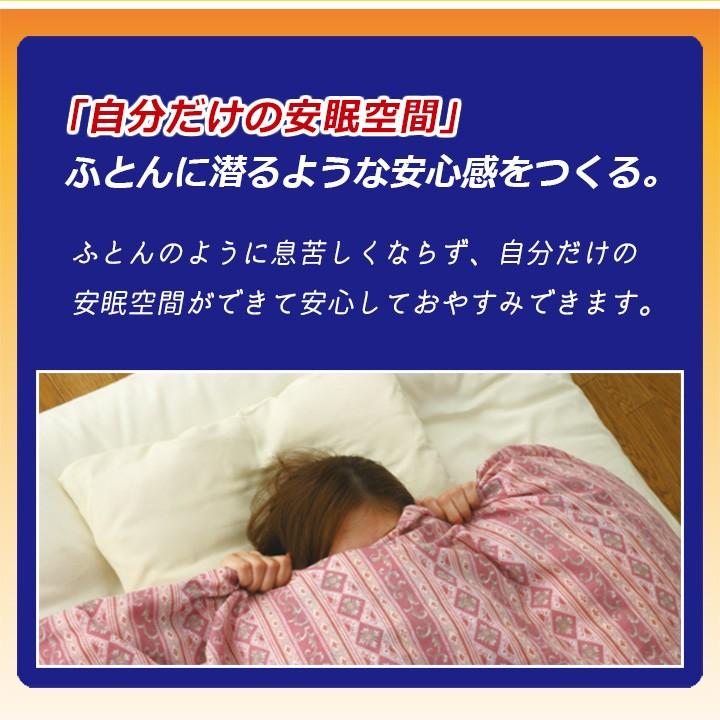 快眠ドーム 自作