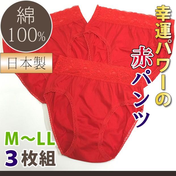 国産赤の元気ショーツ3枚組 婦人 女性 レディース 下着 ショーツ インナー 肌着 パンツ 赤パンツ レース ゆったり 開運 幸運 ジャストパートナー Yahoo 店 通販 Yahoo ショッピング