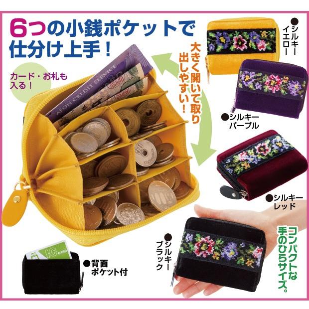 ミニ財布 極小財布 小さい財布 小銭入れ レディース じゃばら ファスナー式 仕分け上手なシェニール織り財布 メール便可 ジャストパートナー Yahoo 店 通販 Yahoo ショッピング