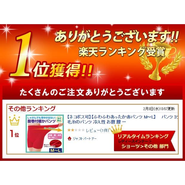 種類豊富な品揃え あったかパンツ 毛糸のパンツ 冷え性 縁起物 還暦祝い 長寿祝い 開運 ふわふわあったか赤パンツ 1分丈 M〜L メール便可 種類豊富な品揃え あったかパンツ 毛糸のパンツ 冷え性 縁起物 還暦祝い 長寿祝い 開運 ふわふわあったか赤パンツ 1分丈 M〜L メール便可