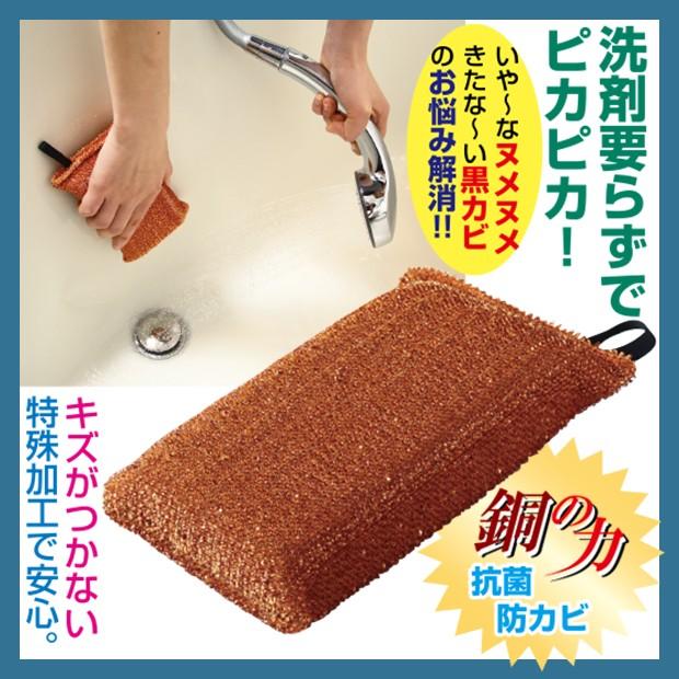 銅の力 抗菌バススポンジ 風呂掃除 便利グッズ カビ 黒カビ お風呂用スポンジ たわし 浴槽 ジャストパートナー Yahoo 店 通販 Yahoo ショッピング