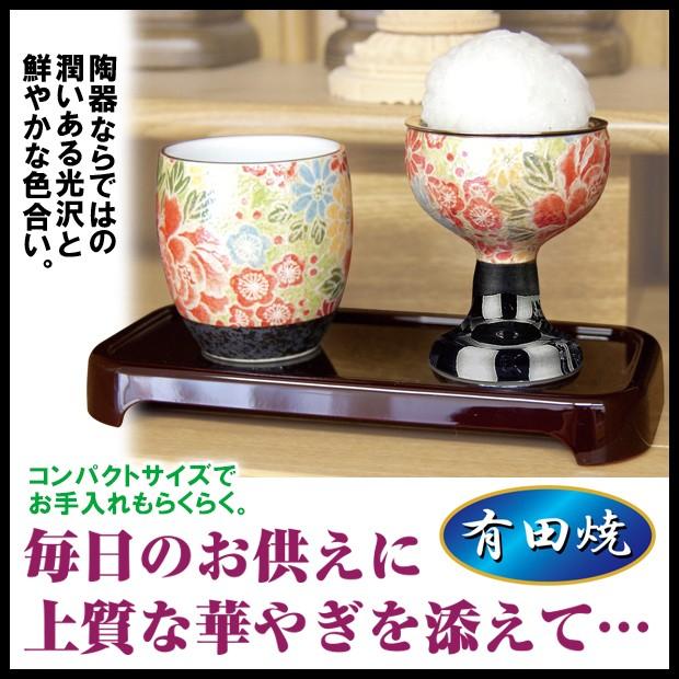 有田焼茶湯器・仏器セット四季友禅 花柄が美しく華やかな有田焼の仏具