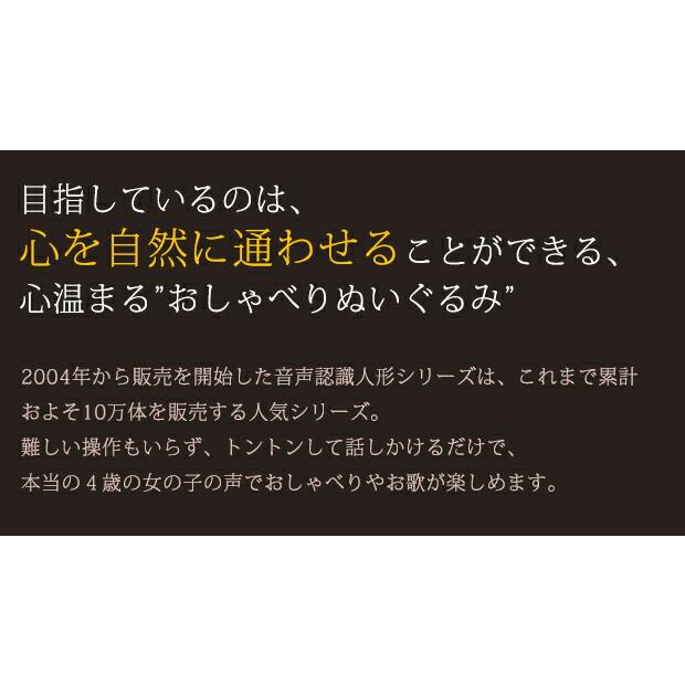 おしゃべりみーちゃん 1年保証 音声認識人形 ぬいぐるみ 話す お年寄り
