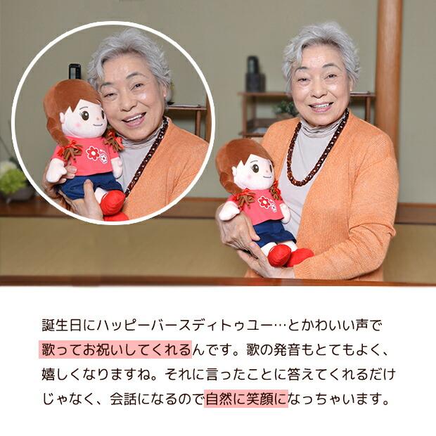おしゃべりみーちゃん 1年保証 音声認識人形 ぬいぐるみ 話す お年寄り