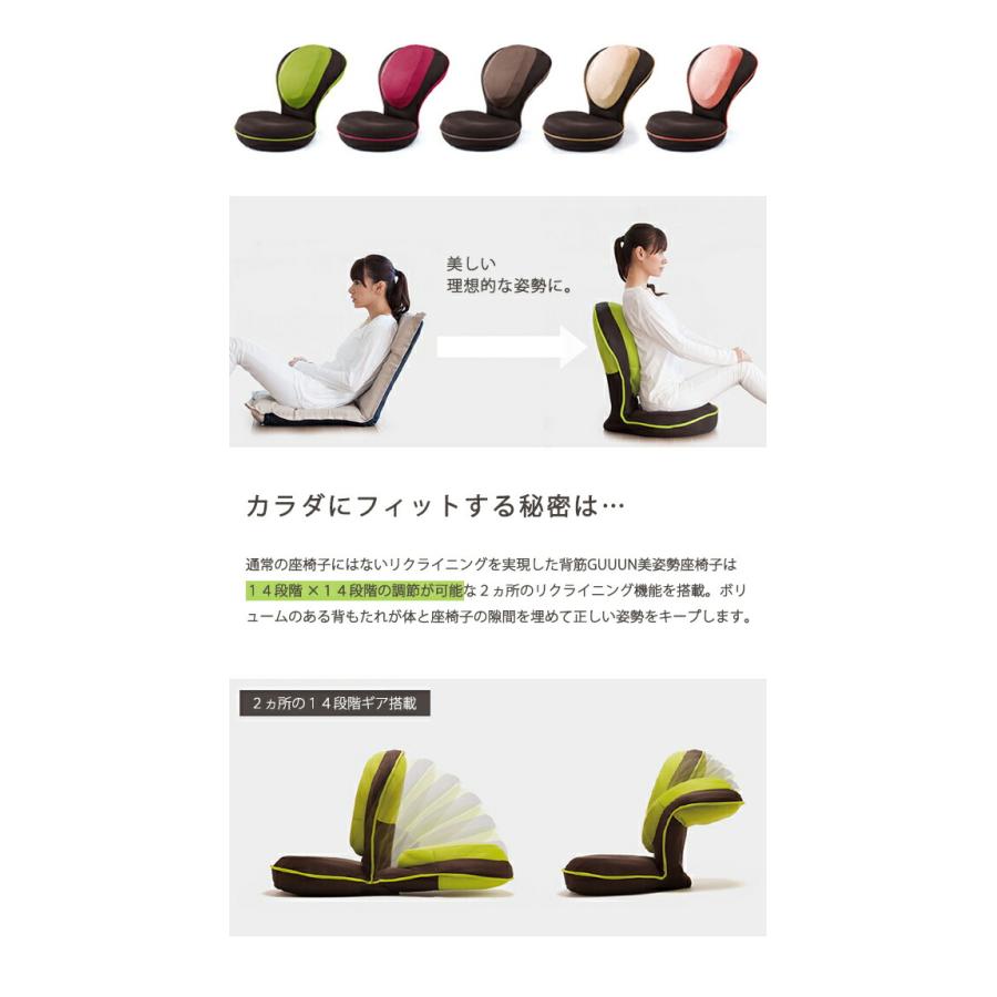 美姿勢座椅子 背すじがGUUUN テレビ メディア 座椅子 リクライニング コンパクト 骨盤 腹筋 ストレッチ 姿勢 背筋 背筋がGUUUN美姿勢座椅子の画像
