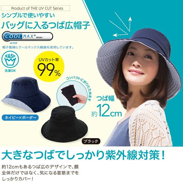 UVカット帽子 小顔効果 つば広 黒 日差し 日焼け対策 アウトドア UV 