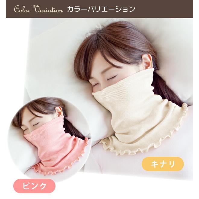シルク100％のしっとりマスク＆ネックウォーマー 睡眠 フェイスマスク