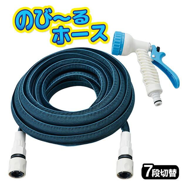 伸びるホース 15m 改良 マジックホース 改良版 伸縮ホース 水やり 水