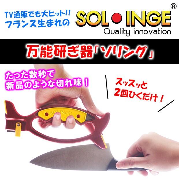 万能研ぎ器 シャープナー 砥石 仕上げ 園芸 鎌 高枝切りバサミ 包丁