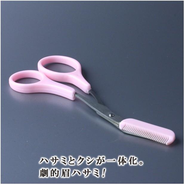 眉毛カット ハサミ はさみ くし付き 眉毛用 まゆ毛 フェイスケア くし付カットはさみ2本組 メール便可 ジャストパートナー Yahoo 店 通販 Yahoo ショッピング