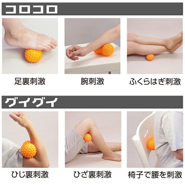 足つぼ マッサージ器 足裏 つぼ ふみ 突起 指 手 ツボ押し 肘 腰 膝 首