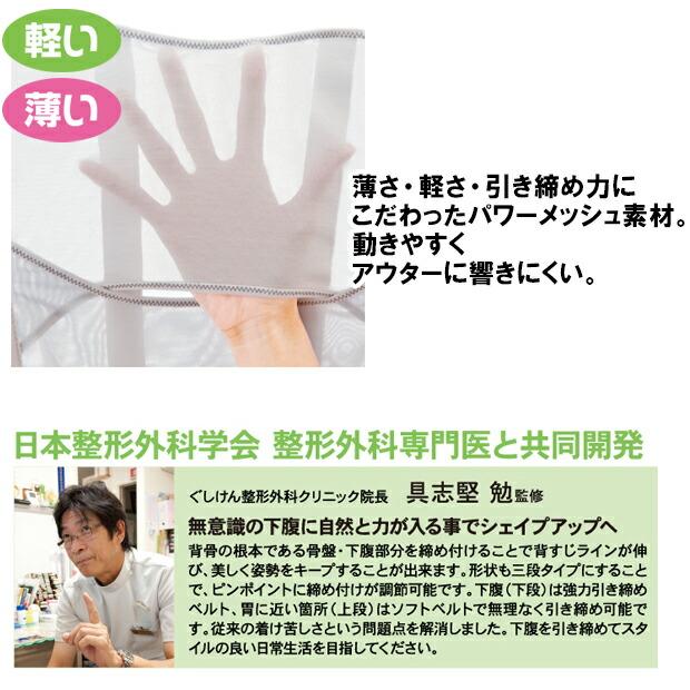 くびれ サポーター 腰 背骨 背筋 メンズ レディース 矯正 男女兼用 日本製 補正 バストアップ 猫背 ヒップアップ 薄い お医者さんの&reg;がっちり下腹ベルト_3