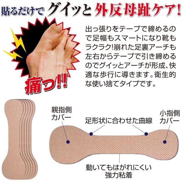 外反母趾 アーチ形成 足 あし 外反 テーピング テーピングシール 足指 親指 補整 矯正 外反母趾アーチグイット 36枚 メール便可 ジャストパートナー Yahoo 店 通販 Yahoo ショッピング