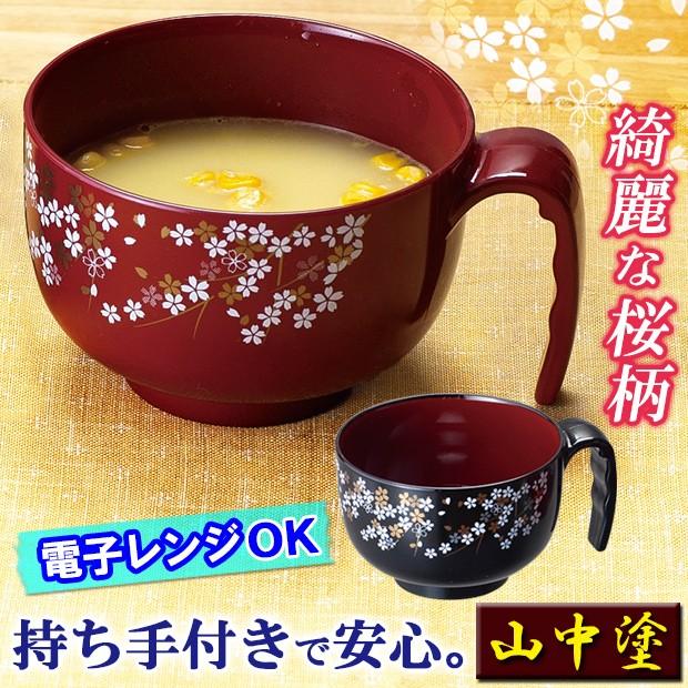 お椀 汁椀 スープカップ 食洗機対応 ペア 電子レンジ対応 国産