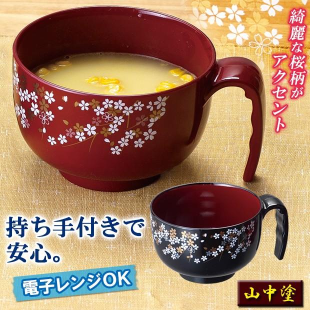 お椀 汁椀 スープカップ 食洗機対応 ペア 電子レンジ対応 国産
