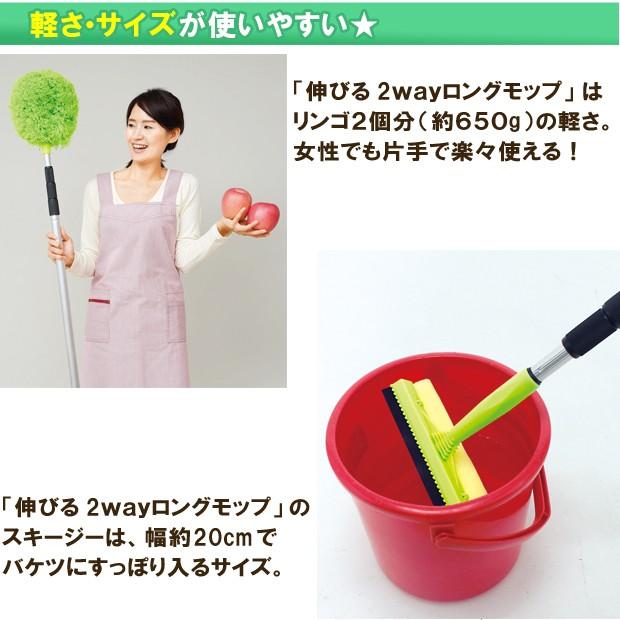 伸びる2wayロングモップ お掃除便利グッズ モップ拭き 高所 外壁掃除 マイクロファイバーロングモップ :01317036:ジャストパートナー Yahoo!店 - 通販 - Yahoo!ショッピング 伸びる2wayロングモップ お掃除便利グッズ モップ拭き 高所 外壁掃除 マイクロファイバーロングモップ :01317036:ジャストパートナー Yahoo!店 - 通販 - Yahoo!ショッピング