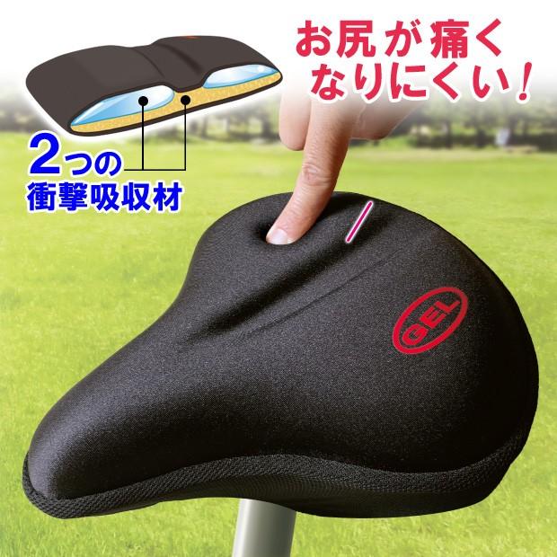 クッション 衝撃吸収 ジェル 痛くない スポーツ アウトドア 自転車