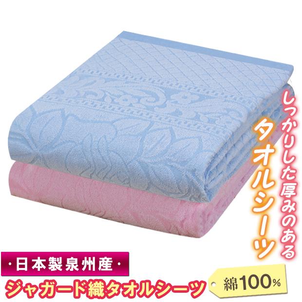 寝具 ジャガード シーツ 通気性 吸水 快適 厚手 年中 綿100％ コットン