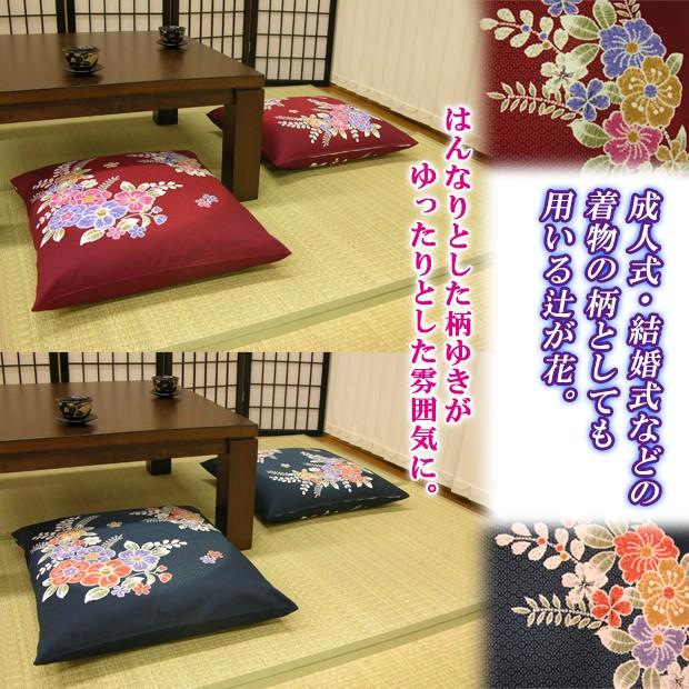 センター敷物 座布団 5点セットとおまけ！ イケヒコ 座布団 セット クッション 銘仙判 刺し子 約55×59cm 5枚組