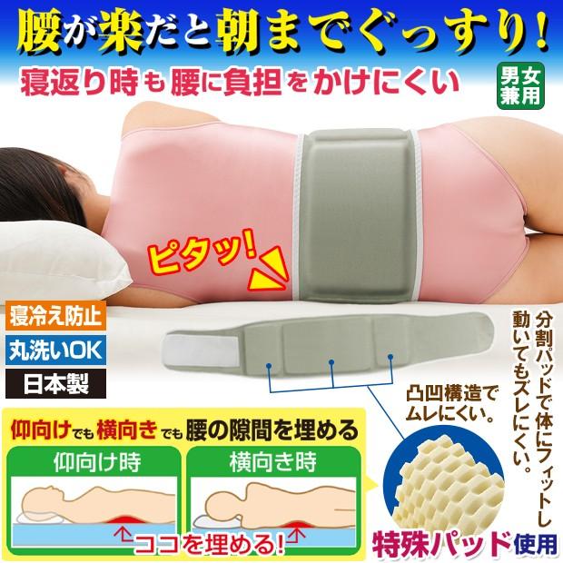 腰痛 腰枕 まくら 腰まくら 腰楽 腰あて クッション 疲れにくい サポート サポーター 国産 腰痛ベルト 朝まで腰楽ベルト ジャストパートナー Yahoo 店 通販 Yahoo ショッピング