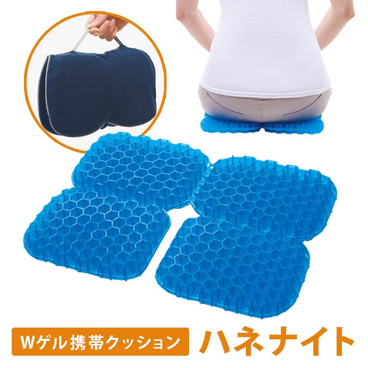 クッション 座布団 Wゲル ハニカムゲル 2層構造 弾力性 柔軟性 通気性