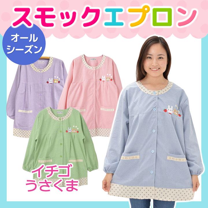 エプロン スモック 割烹着 保育士 看護士 介護士 おしゃれ かわいい
