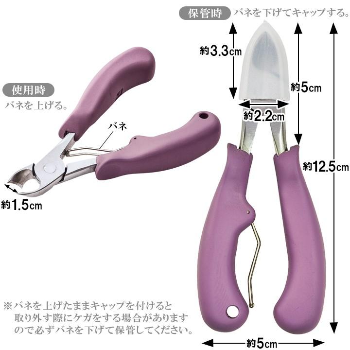 爪切りニッパー 巻爪 厚爪 変形爪 フットケア ネイルケア 巻き爪