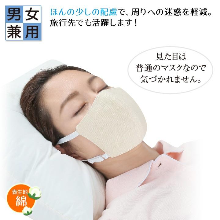 いびき対策 グッズ マスク 綿 遮音 消音マスク 安眠グッズ イビピタンマスク 男女兼用 メール便可 ジャストパートナー Yahoo 店 通販 Yahoo ショッピング