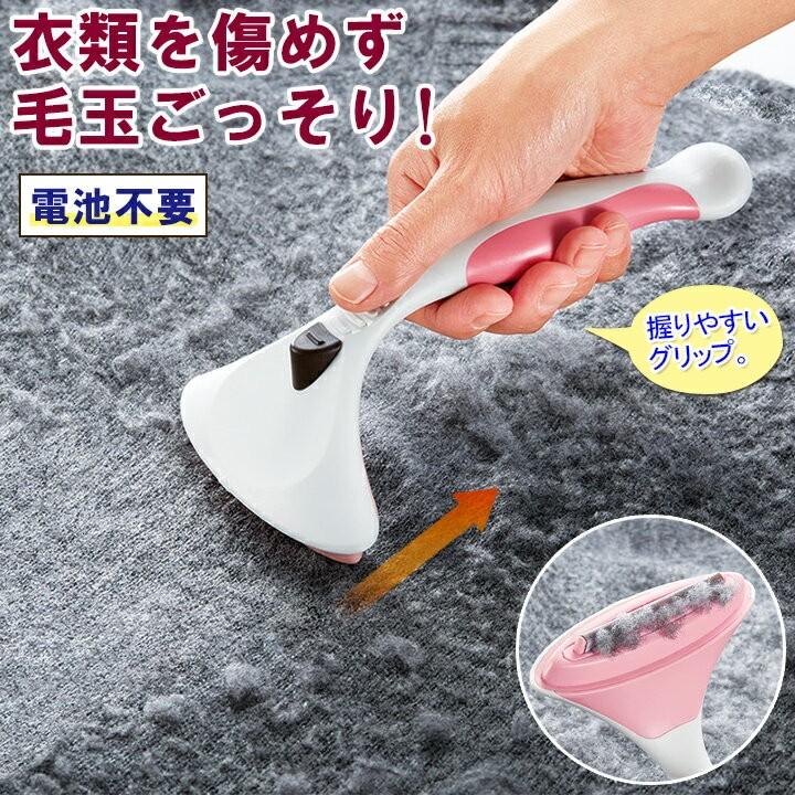 毛玉取り 毛玉取り機 毛玉取り器 毛玉とり毛玉取りブラシ 洗濯塾 衣類