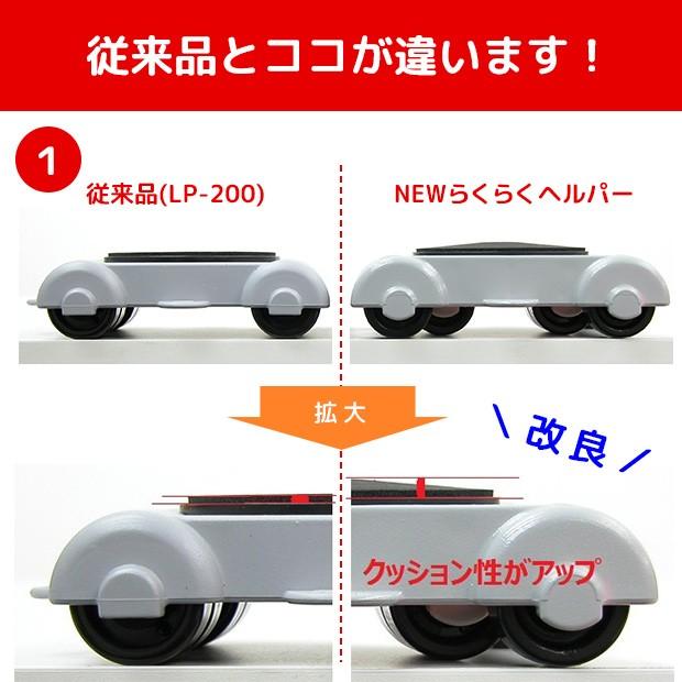 NEW らくらくヘルパー ノーマルセット らくらくヘルパーセット 家具