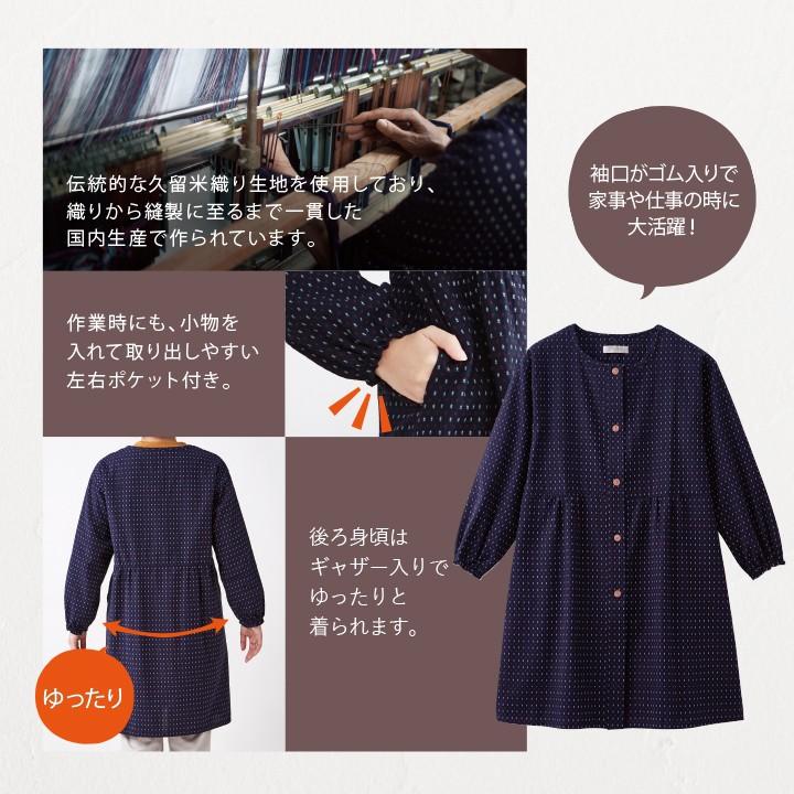 レディース 婦人 かっぽう着 割烹着 スモック トップス 久留米織 国産