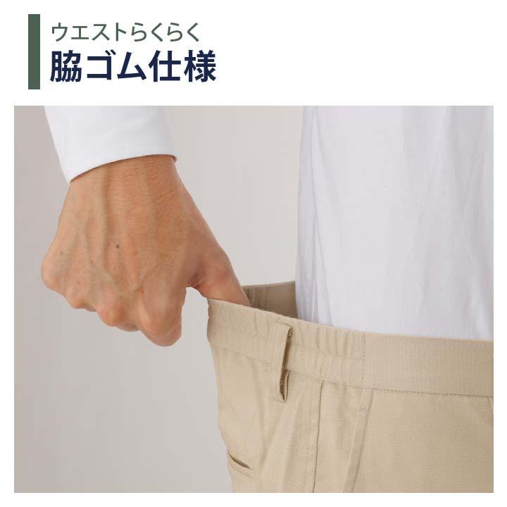 メンズ 紳士 ボトムス パンツ 綿混 ズボン はっ水加工 ストレッチ性